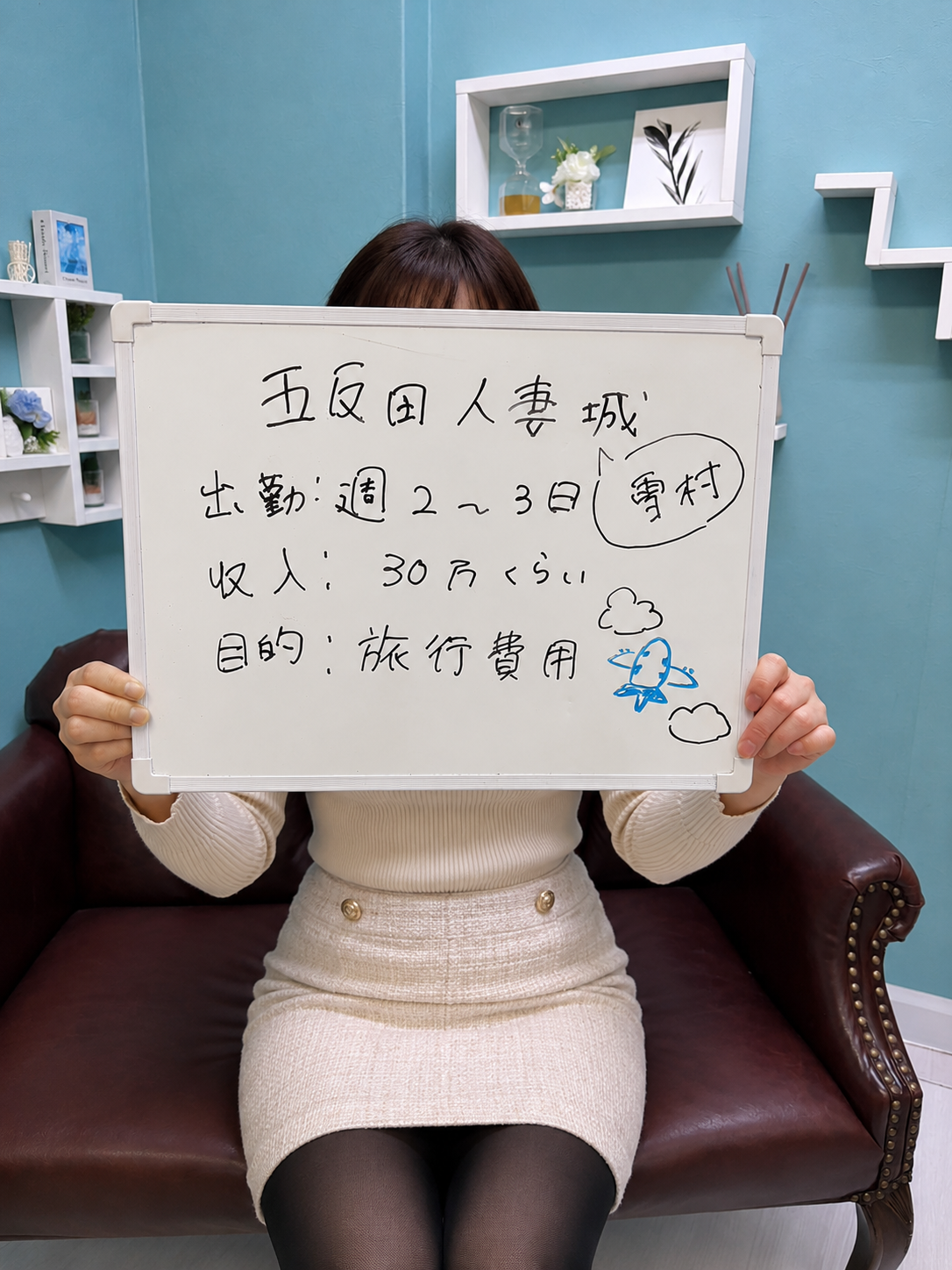 雪村
