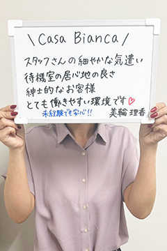 美輪 理香