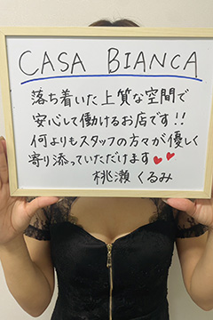 桃瀬 くるみ