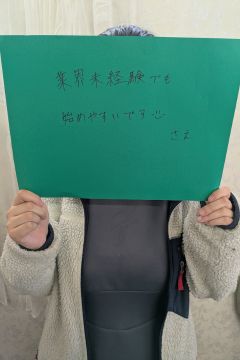 さえ
