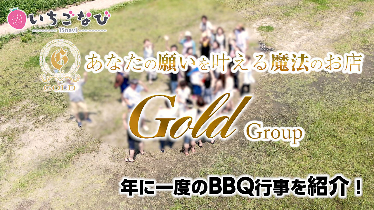 取材動画 いちごチャンネル - Gold Selection 