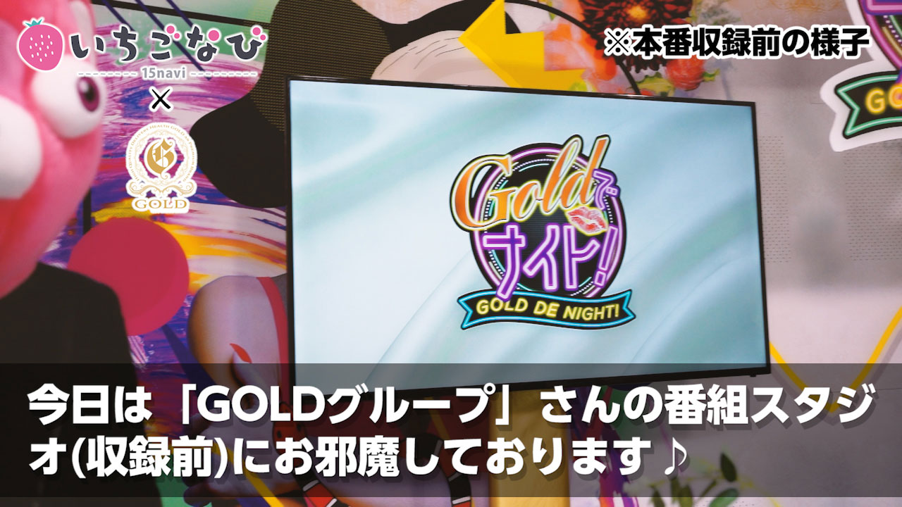 取材動画 いちごチャンネル - Gold Selection 