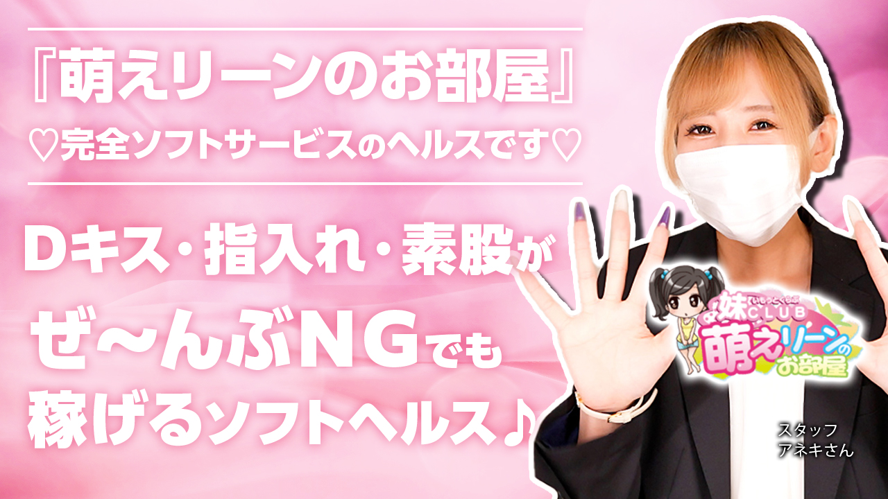 取材動画 いちごチャンネル - 妹CLUB 萌えリーンのお部屋 