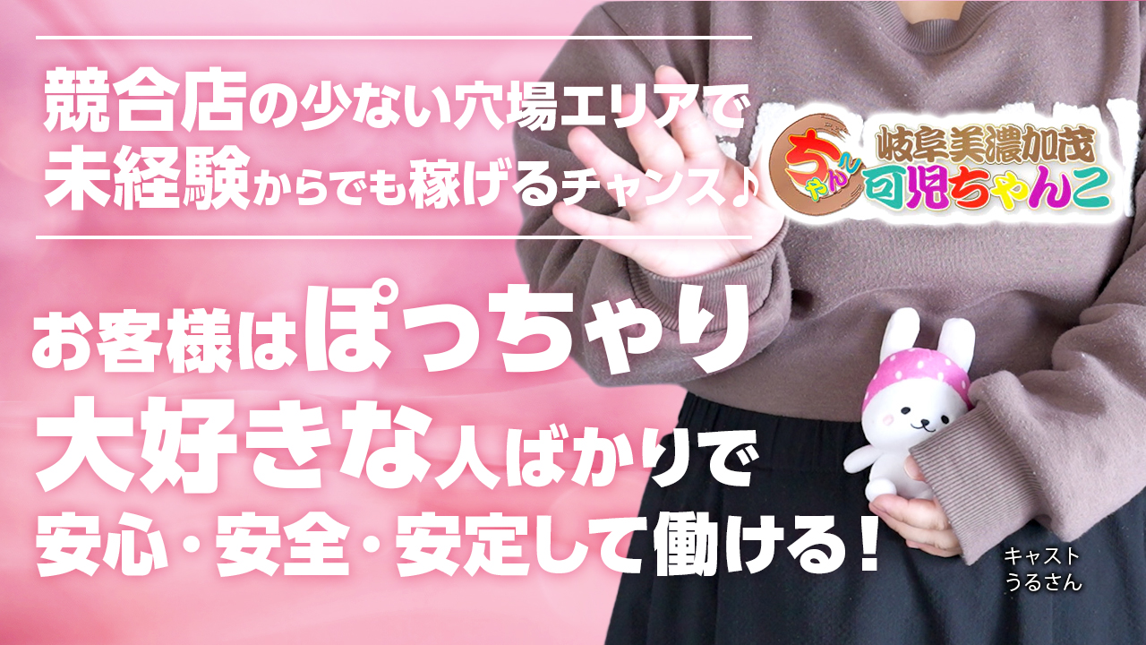 岐阜美濃加茂・可児ちゃんこ