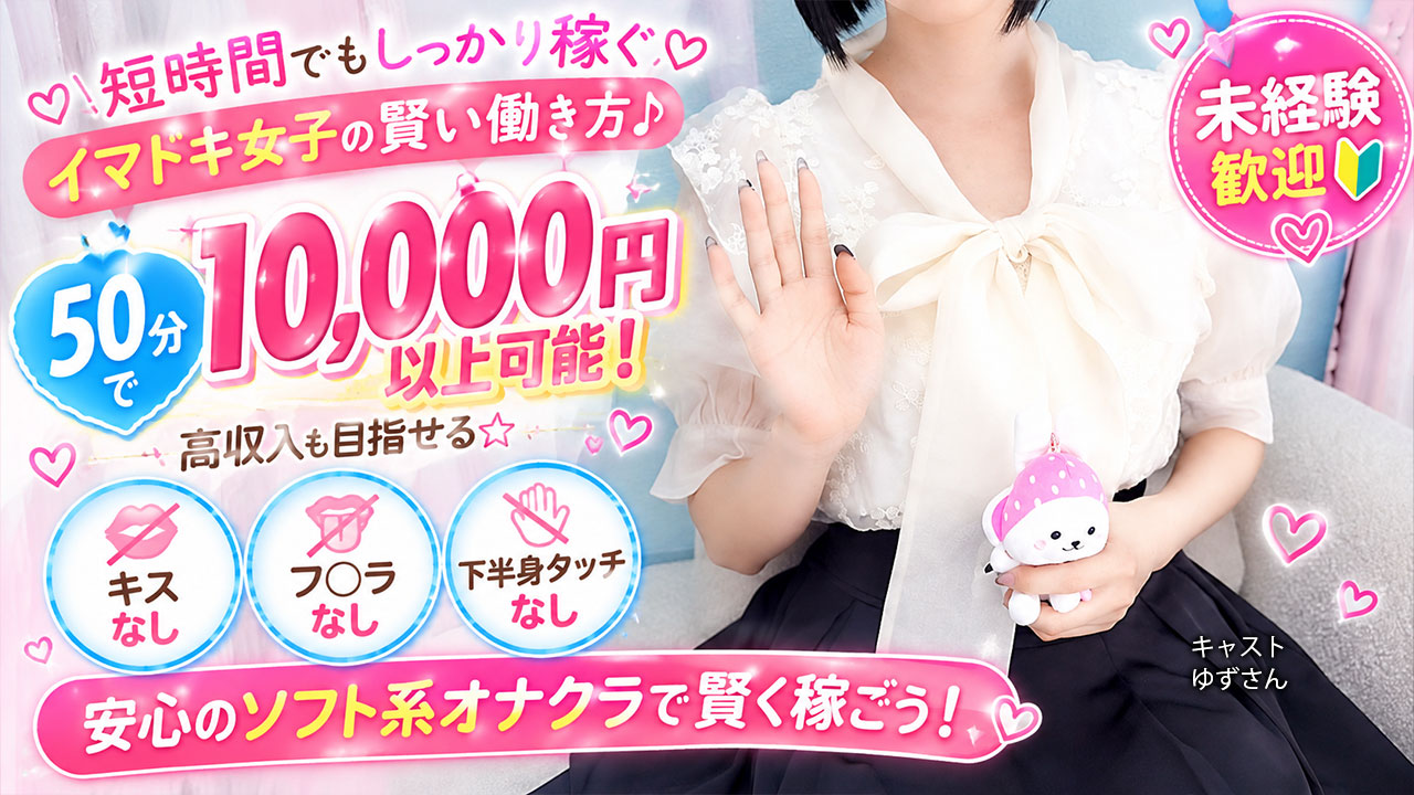 今回のいちごchは、名古屋エリア『てこるん』のキャスト『ゆず』さんにインタビューをしました♪キスなしフェラなし下半身タッチなしのお店です。是非、チェックしてね。