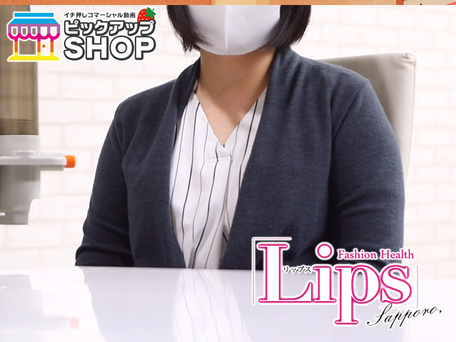 LIPS札幌店