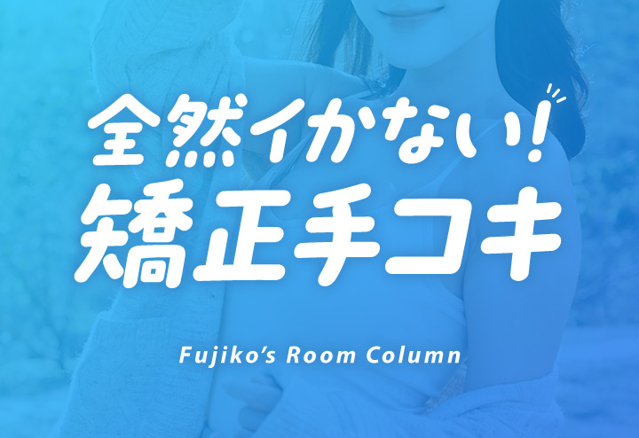 全然イかない！矯正手コキ