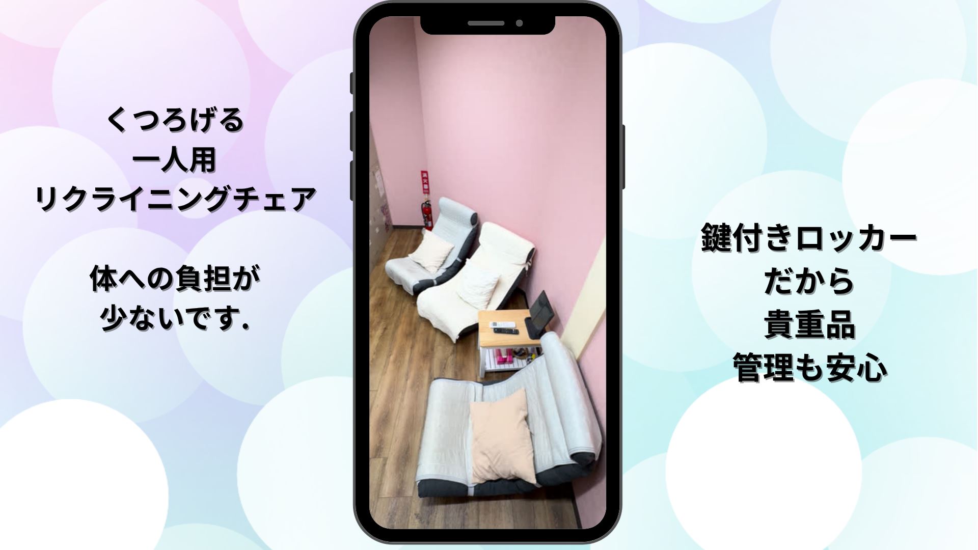 待機室をご紹介