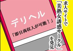 美熟女誘惑サークル 土浦 つくば デリヘル 風俗求人 いちごなび