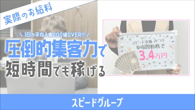 短時間でもスピードならしっかり稼げます✨