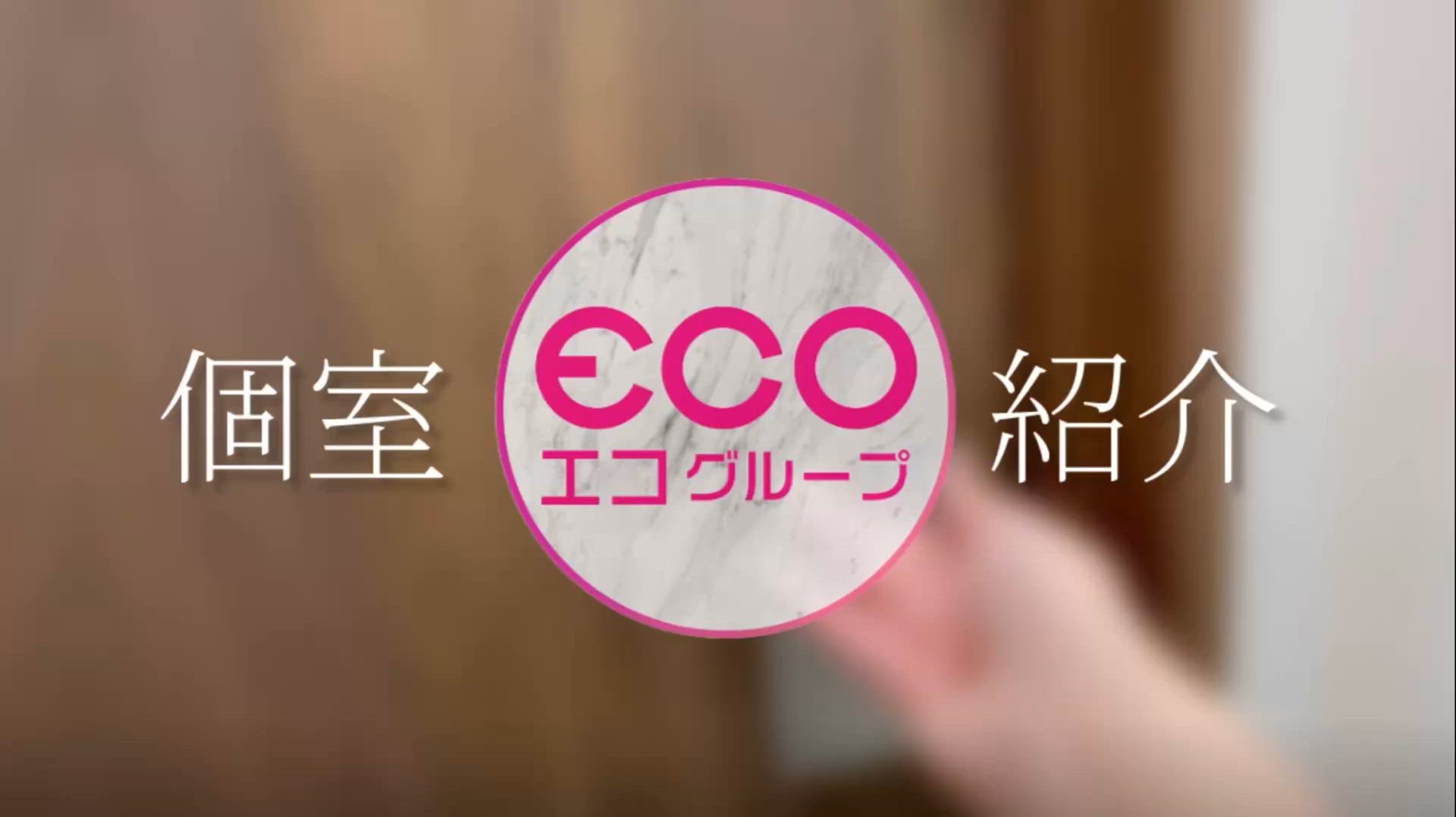 ❮ エコグループ ❯ 自慢の個室待機室⭐