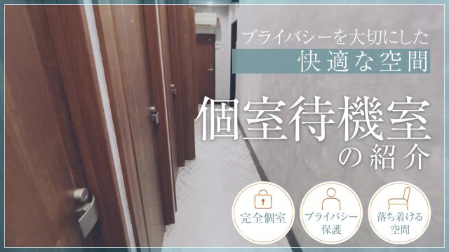 リニューアルした個室をご覧ください💖