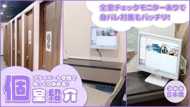 個室待機室は居心地バツグン！安心して働けるお店です⭐