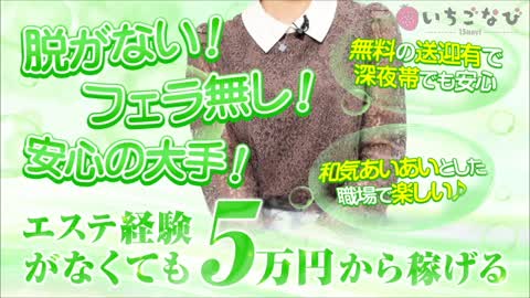 現役キャストのいずみさんに取材♪