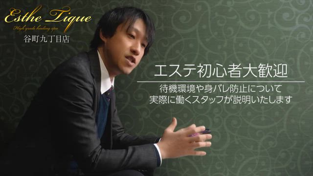 スタッフさんにインタビュー！魅力てんこ盛り♫