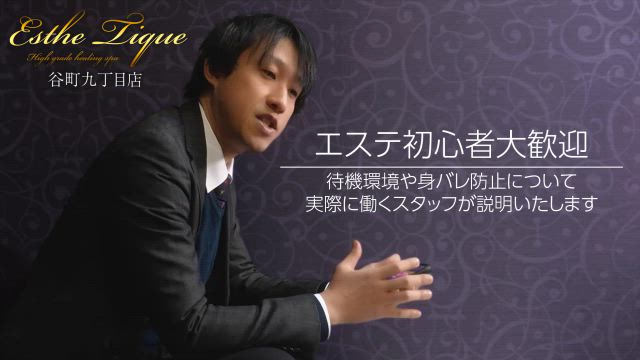 スタッフさんにインタビュー！魅力てんこ盛り♫