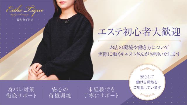 現役キャストのいずみさんにインタビュー♪