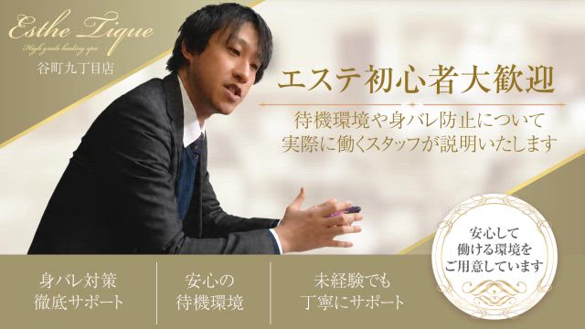 エステ・ティークはこんなお店です🧡