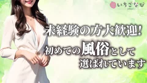 風俗デビューを応援します！