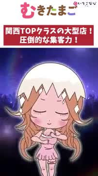 🗣️むきたまごだけの特典をご用意⭐