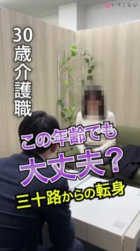 この年齢からでも大丈夫ですか？