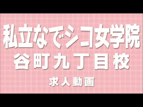 ■なでシコ谷九店☆彡みほちゃん(*ﾉωﾉ)