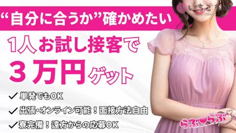 「自分に合うか」確かめてください♪