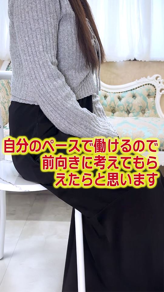 奥野さんのインタビュー