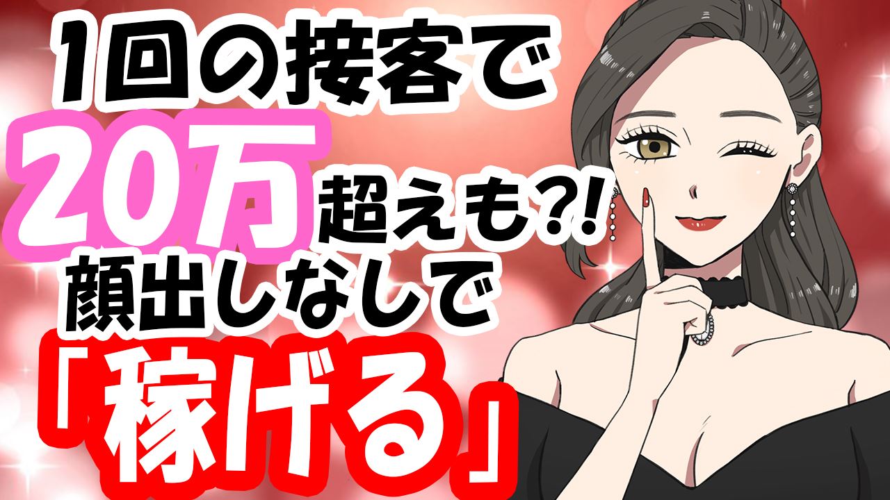 Club MARIAの求人動画