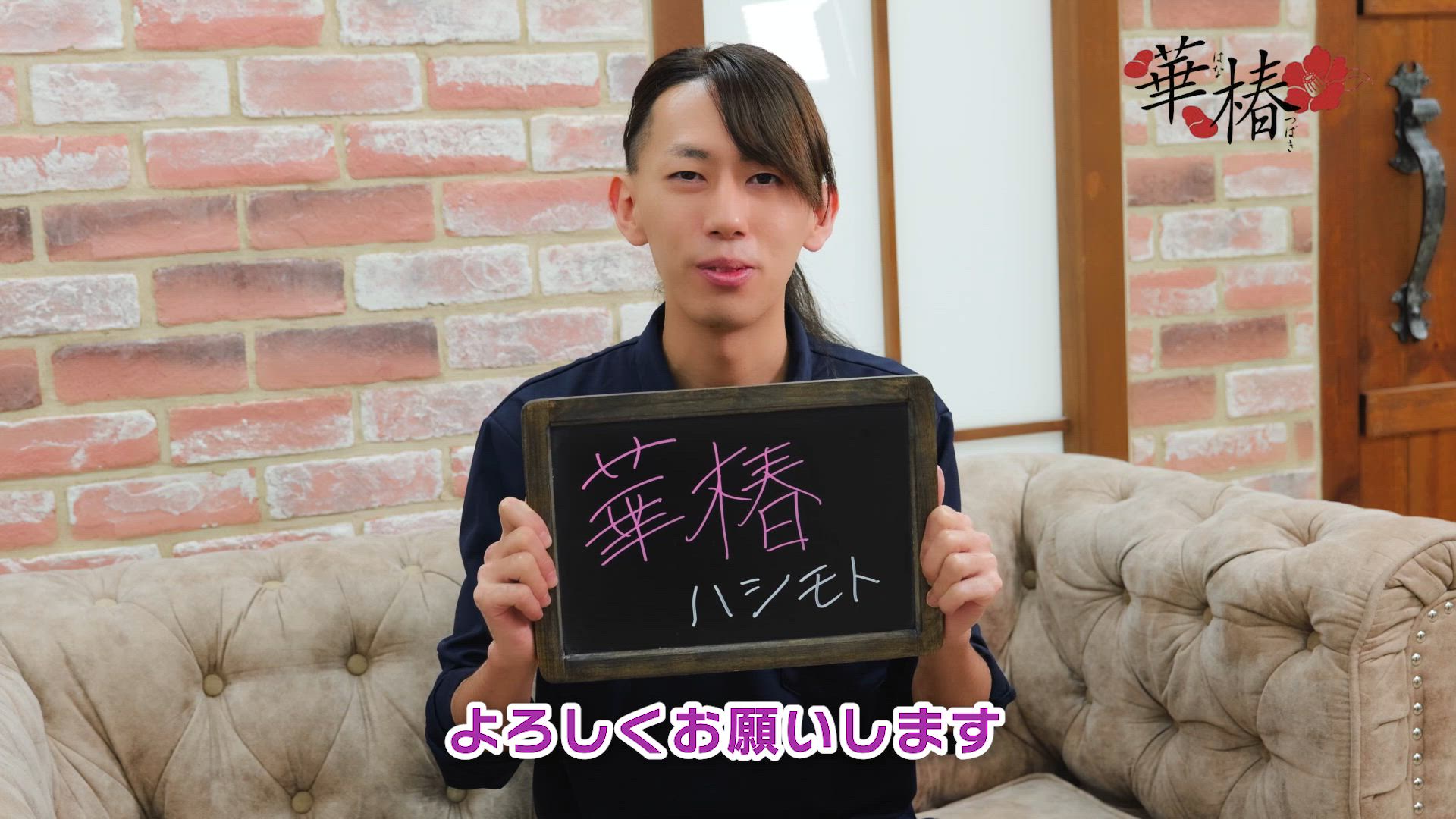 フレッシュな新人スタッフ橋本くんのお店紹介☆