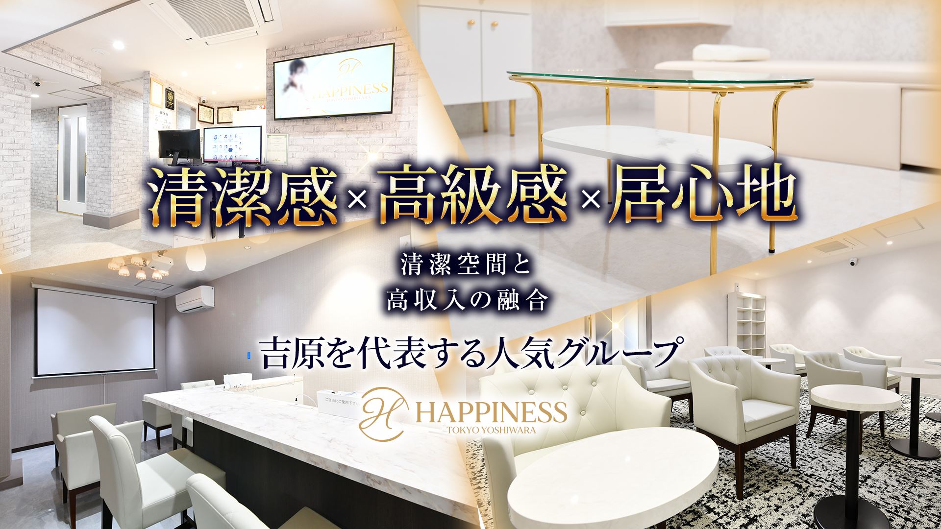 【 総工費1億円 】の吉原店、内部公開！