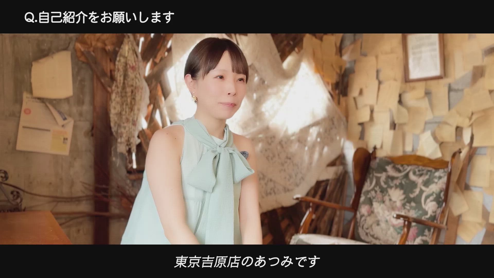 「あつみちゃんが一番」お客様の人生を好転させた！吉原店あつみ