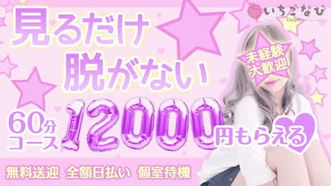 【日給３万円以上】高単価オナクラ🎵