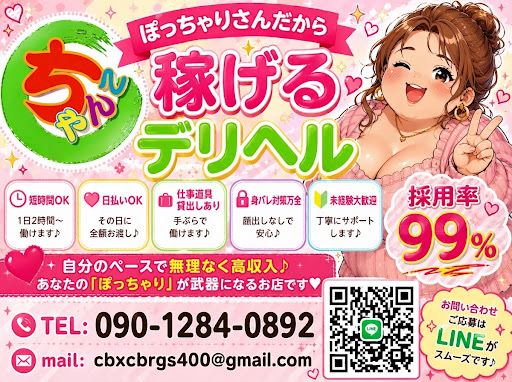新人さん随時募集しております！！