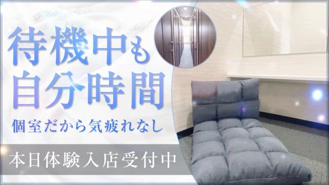 ■clubさくら日本橋店　個室待機スペースの紹介