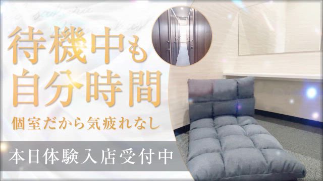 ■clubさくら日本橋店　個室待機スペースの紹介