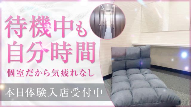 ■clubさくら日本橋店　個室待機スペースの紹介