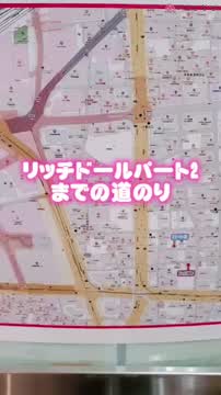 リッチドールパートII 梅田店の求人動画