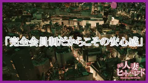完全会員制で安心！