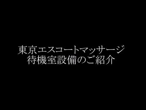 当店待機室をご紹介させてください。