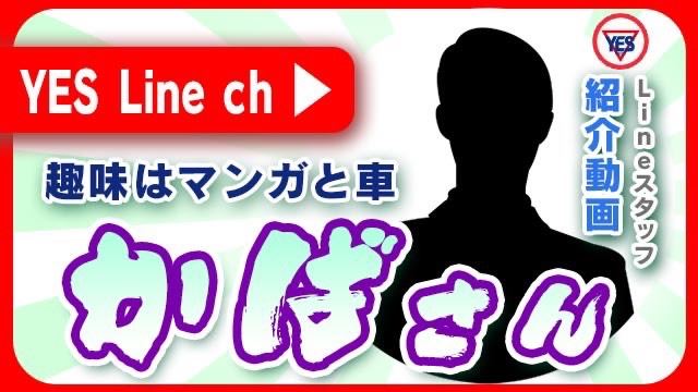 スタッフ紹介 かばさん編！
