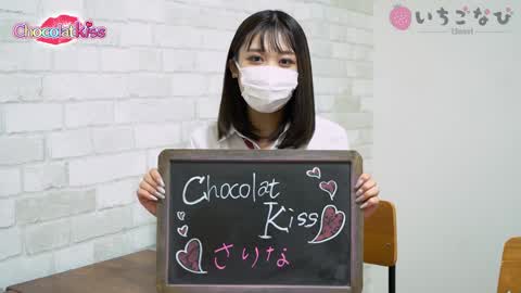 【ショコラキス】お店のココがいい！さりなさんが紹介♪