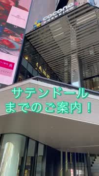 お店への道のりを動画で紹介！！