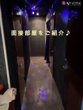 当店の面接ルームをご紹介♪