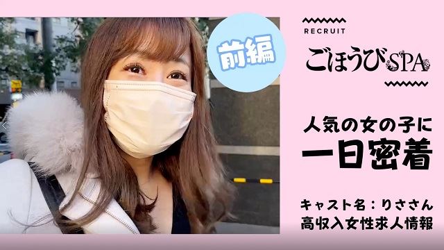 密着取材（前編）