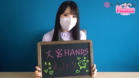【大宮HANDS】働く女の子インタビュー♪