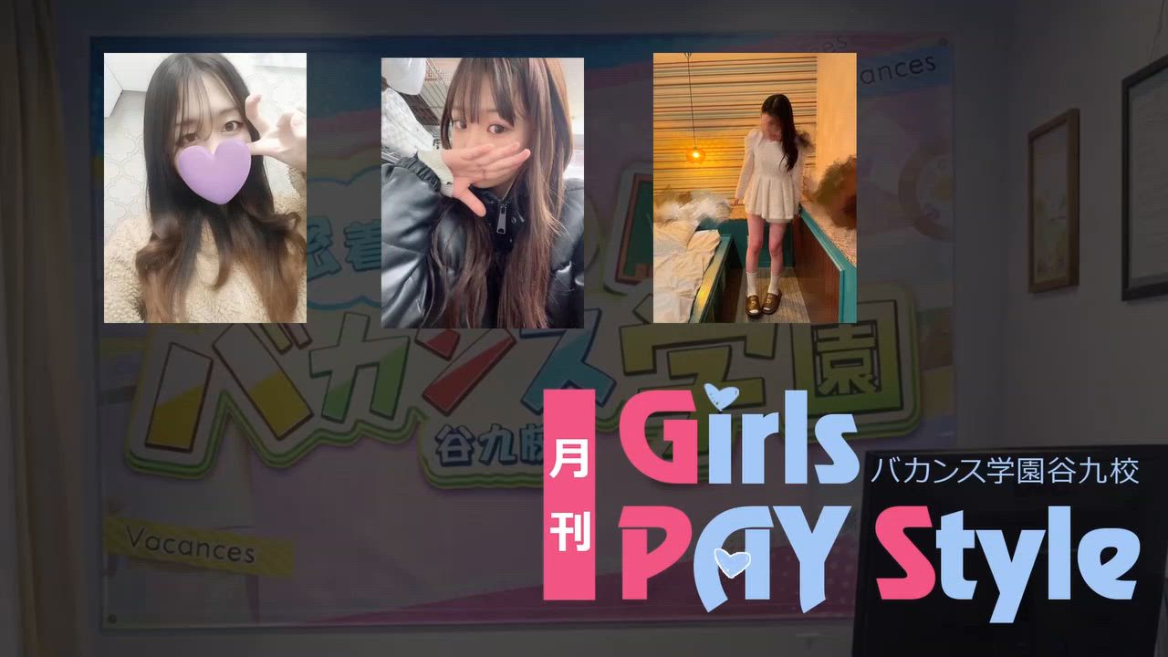 密着指導！バカンス学園 谷九校の求人動画