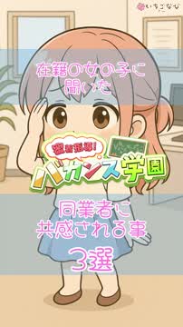 密着指導！バカンス学園 谷九校の求人動画