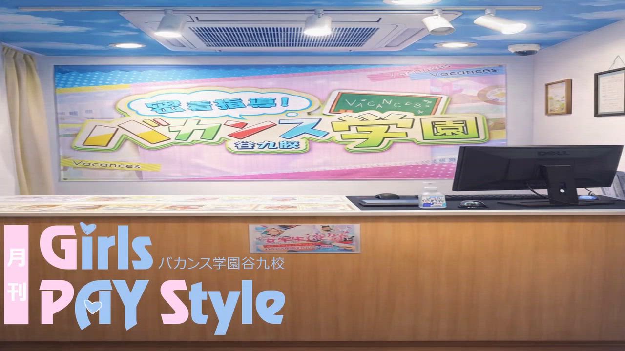 【月刊】GirlsPayStyle　2月号