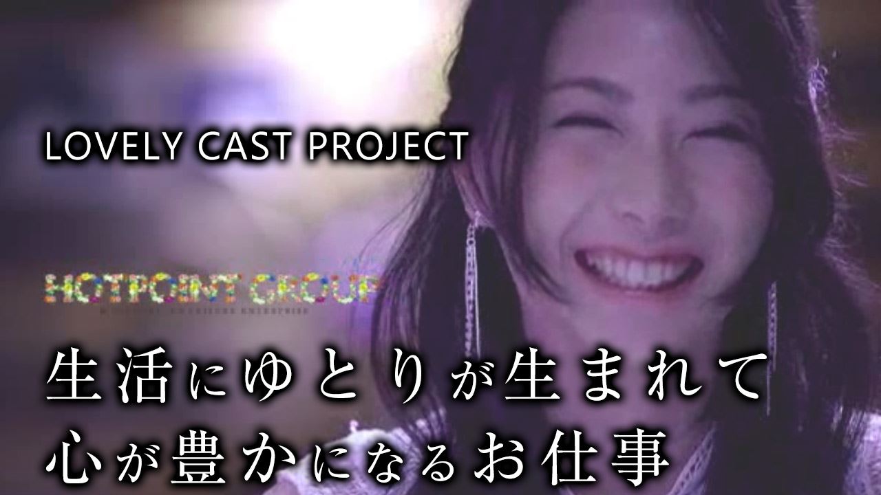 全ての女性が笑顔になれるように誠心誠意サポートします！